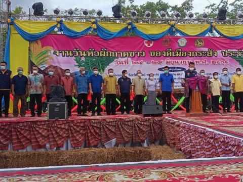 กิจกรรมงานวันหัวผักกาด ของดีเมืองกระสัง ประจำปี 2565