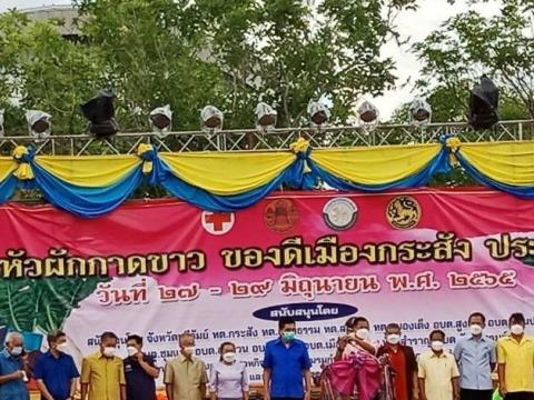 กิจกรรมงานวันหัวผักกาด ของดีเมืองกระสัง ประจำปี 2565