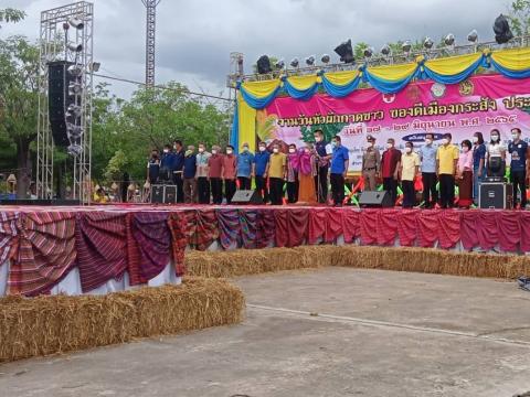 กิจกรรมงานวันหัวผักกาด ของดีเมืองกระสัง ประจำปี 2565