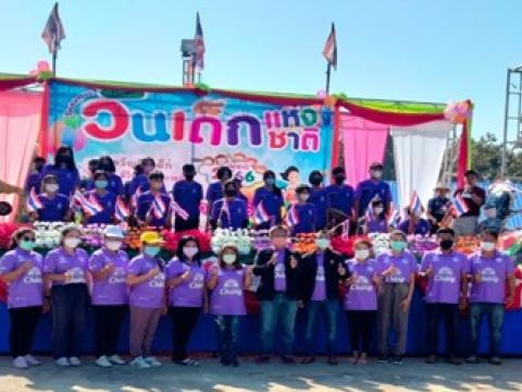 วันเด็กแห่งชาติ ประจำปี 2566