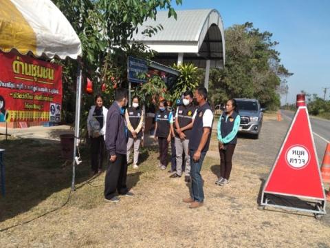 จุดบริการประชาชนช่วงเทศกาลปีใหม่