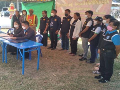 จุดบริการประชาชนช่วงเทศกาลปีใหม่