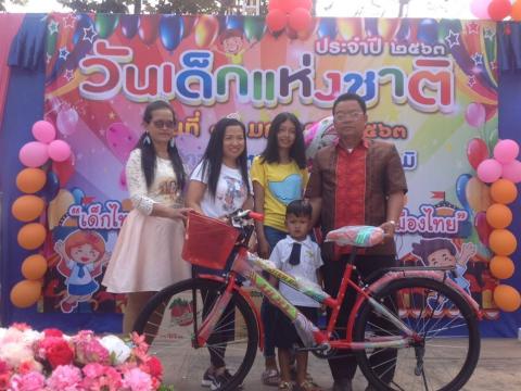 โครงการวันเด็กแห่งชาติ