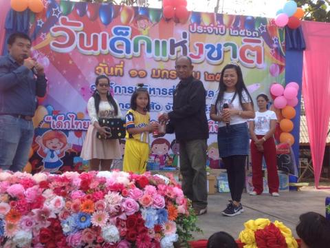 โครงการวันเด็กแห่งชาติ