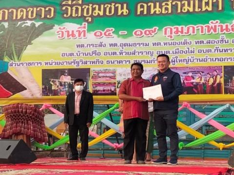 วันหัวผักกาด วิถีชุมชน คนสามเผ่าของดีเมืองกระสัง ประจำปี 2566