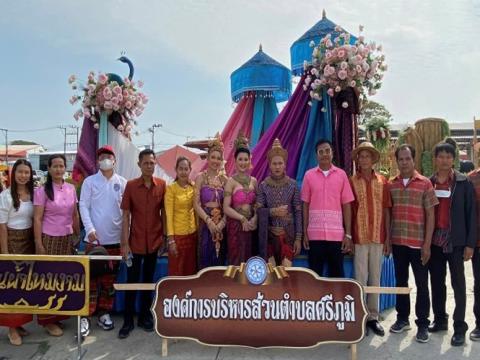 วันหัวผักกาด วิถีชุมชน คนสามเผ่าของดีเมืองกระสัง ประจำปี 2566
