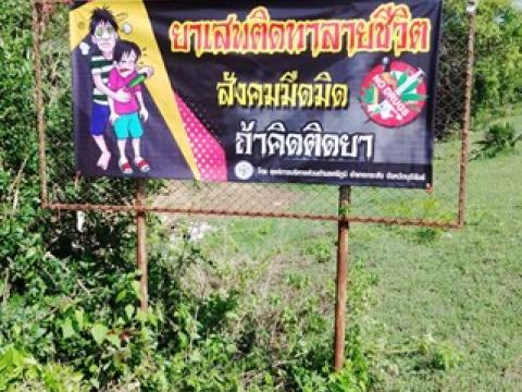 วันต่อต้านยาเสพติดโลก