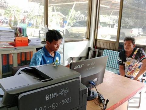 การอำนวยความสะดวกให้บริการประชาชน