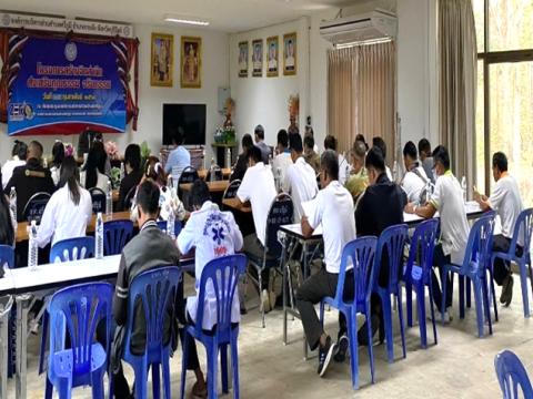 โครงการอบรมสร้างจิตสำนึกส่งเสริมคุณธรรมจริยธรรม