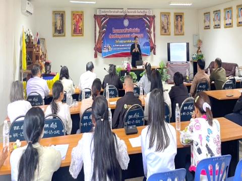 โครงการอบรมสร้างจิตสำนึกส่งเสริมคุณธรรมจริยธรรม