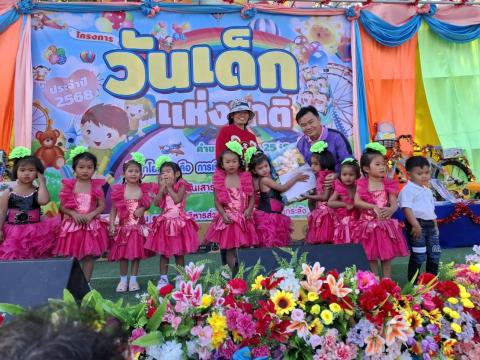 โครงการวันเด็กแห่งชาติ