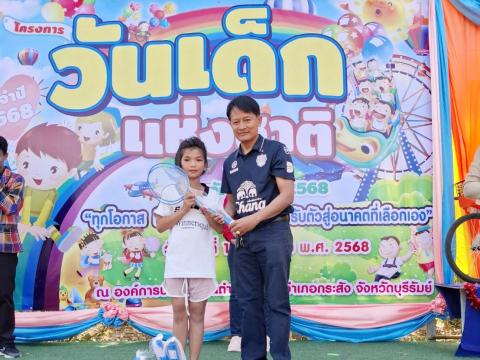 โครงการวันเด็กแห่งชาติ
