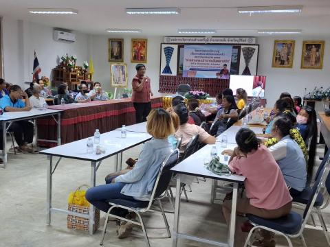 โครงการอบรมให้ความรู้เรื่องการพัฒนาสตรีและครอบครัว