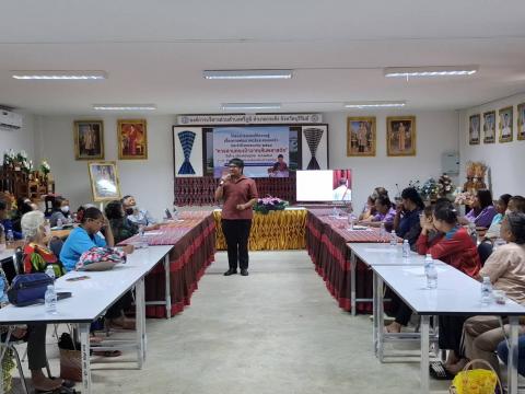 โครงการอบรมให้ความรู้เรื่องการพัฒนาสตรีและครอบครัว