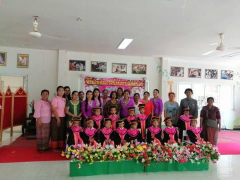 พิธีมอบใบประกาศบัณฑิตน้อย ศูนย์พัฒนาเด็กเล็ก